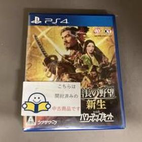 PS4 信長の野望・新生 with パワーアップキット
