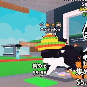 オルカレドン ノーマル 800m！！ | ロブロックス(ROBLOX)のアカウントデータ、RMTの販売・買取一覧