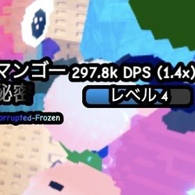 破格！2匹 変異2種類つき マンゴー ミスターカロット | ロブロックス(ROBLOX)のアカウントデータ、RMTの販売・買取一覧