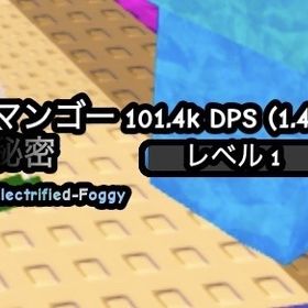 変異2種類つき マンゴー | ロブロックス(ROBLOX)のアカウントデータ、RMTの販売・買取一覧