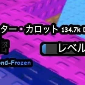 変異2種類つき デカペ Huge ミスターカロット | ロブロックス(ROBLOX)のアカウントデータ、RMTの販売・買取一覧