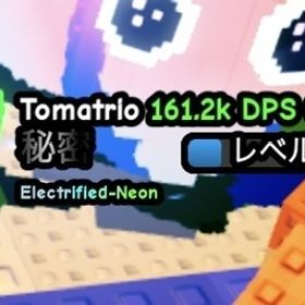 変異2種類つき Tomatrio | ロブロックス(ROBLOX)のアカウントデータ、RMTの販売・買取一覧
