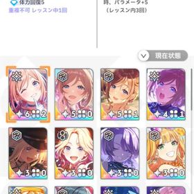 雨夜燕サポカキャラ両完凸、他キャラ多数‼️ | 学園アイドルマスター(学マス)のアカウントデータ、RMTの販売・買取一覧