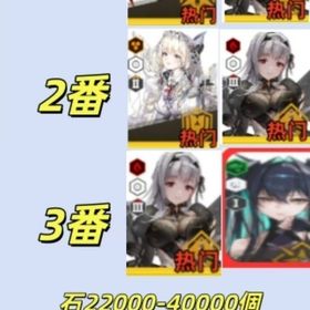 石头垢 | 勝利の女神NIKKE(メガニケ)のアカウントデータ、RMTの販売・買取一覧