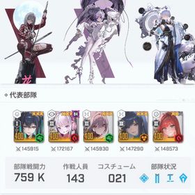 石10.3万・3凸ナユタ/1凸リバーレリオ・未連携・完全譲渡・ピルグリムコンプ | 勝利の女神NIKKE(メガニケ)のアカウントデータ、RMTの販売・買取一覧