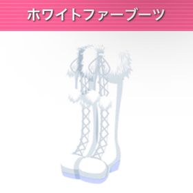 ホワイトファーブーツ | ガルショのアイテム、RMTの販売・買取一覧