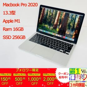 Macbook Pro 2020 13.3型 Apple M1/Ram 16GB/SSD 256GB