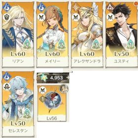 セレスタン アレクサンドラ1凸 リアン ユスティ メイリー | アンベイル ザ ワールド(unVEIL the world)のアカウントデータ、RMTの販売・買取一覧