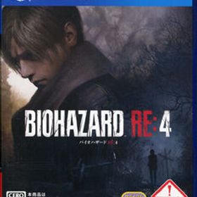 【ブラックフライデー！ポイント３倍！11/25-11/30！】【中古】【ゆうパケット対応】バイオハザード RE：4 PS4 [管理:1350012089]