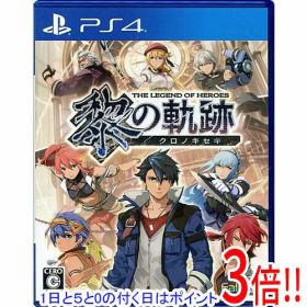 【1日と5.0のつく日、18日はポイント3倍！】【中古】英雄伝説 黎の軌跡 PS4