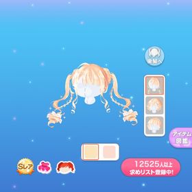 エトワール・ノヴァヘア vip ダブリアップ 髪 SR | ポケコロのアイテム、RMTの販売・買取一覧