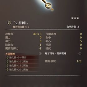 初期垢 柑刺し2本 カシナート ユズナミキ | ウィズダフネ(Wizardry Variants Daphne)のアカウントデータ、RMTの販売・買取一覧