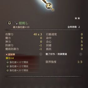 初期垢 柑刺し2本 カシナート | ウィズダフネ(Wizardry Variants Daphne)のアカウントデータ、RMTの販売・買取一覧