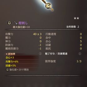 初期垢 ユズナミキ4体 柑刺し2個 | ウィズダフネ(Wizardry Variants Daphne)のアカウントデータ、RMTの販売・買取一覧