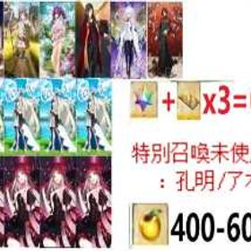 画像には | FGOのアカウントデータ、RMTの販売・買取一覧