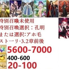 詳細↓ | FGOのアカウントデータ、RMTの販売・買取一覧