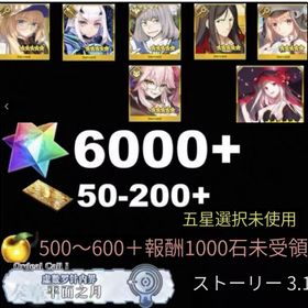 専門店 | FGOのアカウントデータ、RMTの販売・買取一覧