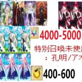 画像には | FGOのアカウントデータ、RMTの販売・買取一覧