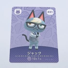 ニンテンドウ(任天堂)のどうぶつの森 ジャック 431 amiiboカード ネコ(その他)