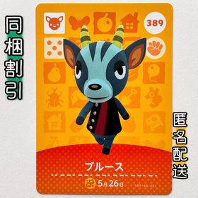 ニンテンドースイッチ(Nintendo Switch)の【ブルース】どうぶつの森 amiiboカード 第4弾(その他)