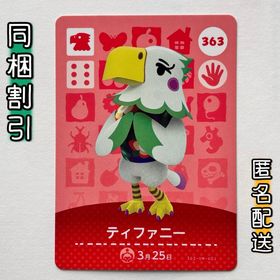 ニンテンドースイッチ(Nintendo Switch)の【ステファニー】どうぶつの森 amiiboカード 第4弾(その他)