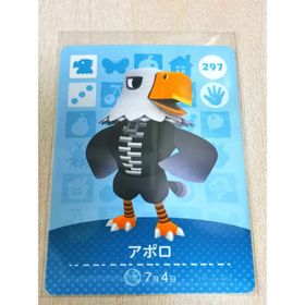 ニンテンドウ(任天堂)のアポロ amiiboカード あつまれどうぶつの森 (その他)
