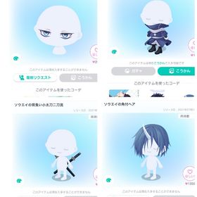 ⭐️転スラコラボ⭐️ソウエイセットアップ4点セット | ピグパ(ピグパーティ)のアカウントデータ、RMTの販売・買取一覧