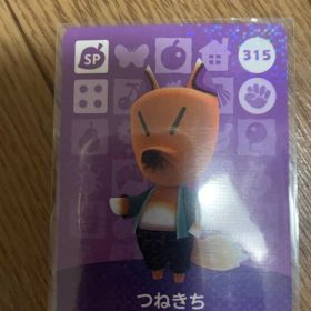 つねきち あつ森・あつまれどうぶつの森・アミーボ・amiiboカード