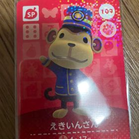えきいんさん あつ森・あつまれどうぶつの森・アミーボ・amiiboカード