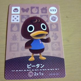 amiiboカード ピータン 033