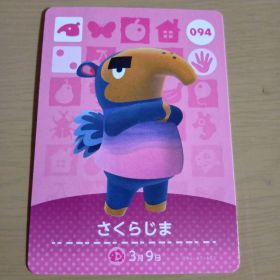 amiiboカード さくらじま 094