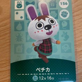 ペチカ あつ森・あつまれどうぶつの森・アミーボ・amiiboカード