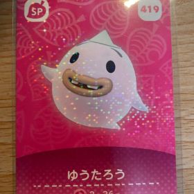 ゆうたろう あつ森・あつまれどうぶつの森・アミーボ・amiiboカード