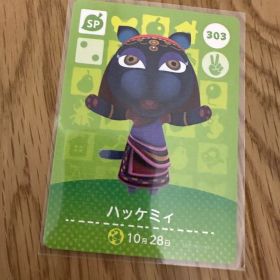 ハッケミィ あつ森・あつまれどうぶつの森・アミーボ・amiiboカード