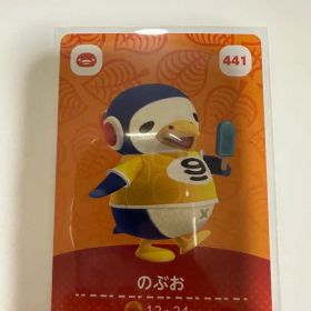 のぶお あつ森・あつまれどうぶつの森・アミーボ・amiiboカード