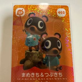 まめきち&つぶきち あつ森・あつまれどうぶつの森・アミーボ・amiiboカード