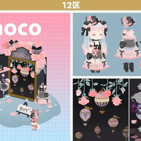 リヴクリ第5回 12区_moco フルセット 即日渡し 即購入可 バラ売り可 | リヴリーアイランドのアイテム、RMTの販売・買取一覧