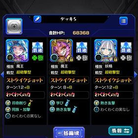 9桁ID 取得可能オーブ1300↑ 破界初回制覇アカ ルシ運60マナ運50 | モンストのアカウントデータ、RMTの販売・買取一覧