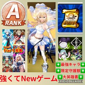 《4417個分》エル＋ネオ＋マサムネ＋ヤクモ×2＋ルシファー＋ゲキリン＋コラボ守護獣【A級_626】 | モンストのアカウントデータ、RMTの販売・買取一覧