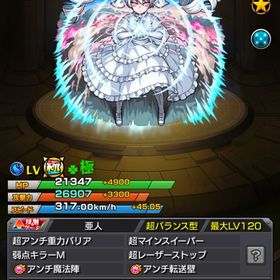 ガチャ限運極＋ルルーシュラック80 | モンストのアカウントデータ、RMTの販売・買取一覧