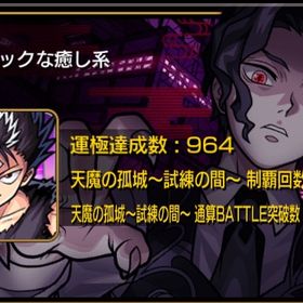 引退 | モンストのアカウントデータ、RMTの販売・買取一覧