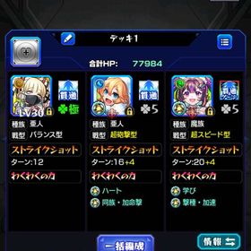 【初期垢】チェルノボグ運極 オーブ2000 | モンストのアカウントデータ、RMTの販売・買取一覧