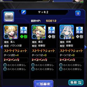 ゼーレ、チェルノボグ運極❗️ | モンストのアカウントデータ、RMTの販売・買取一覧