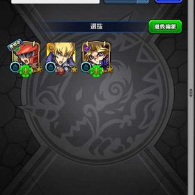 遊戯王2種運極 他4種開運 獲得可能オーブ1000以上 | モンストのアカウントデータ、RMTの販売・買取一覧