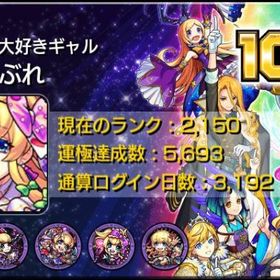 アリス運極 | モンストのアカウントデータ、RMTの販売・買取一覧