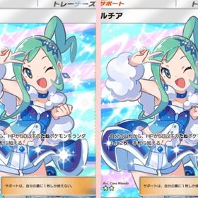 トレード✨日本語ルチア2枚✨ | ポケポケ(ポケモンTCGポケット)のアカウントデータ、RMTの販売・買取一覧