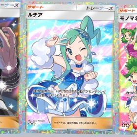 最安値！🔥アカギ&ルチア&モノマネむすめ | ポケポケ(ポケモンTCGポケット)のトレード(カード)、RMTの販売・買取一覧