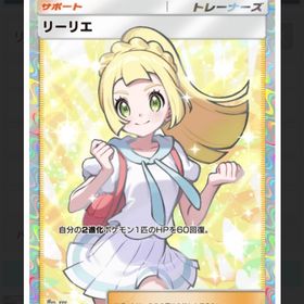 【人気廃盤カード】🌟2 リーリエ（ハイクラス）❣️ 日本語🌈 | ポケポケ(ポケモンTCGポケット)のトレード(カード)、RMTの販売・買取一覧