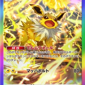 星2カード 虹枠ブイズ1枚から〜 | ポケポケ(ポケモンTCGポケット)のトレード(カード)、RMTの販売・買取一覧