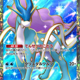 星2スイクン、星2ゲッコウガ(虹枠)セット | ポケポケ(ポケモンTCGポケット)のトレード(カード)、RMTの販売・買取一覧